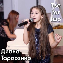 Диана Тарасенко - Tea For Two