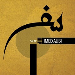 Imed Alibi | Staring At The Sand - عماد العليبي