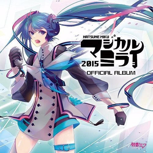 初音ミク「マジカルミライ 2015」 Ver.