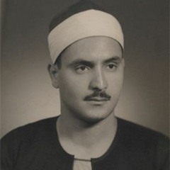 المنشاوي سورة الواقعة