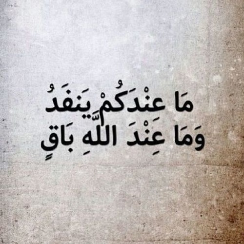 اسمع كدا  صوت الشيخ دا - ايات عظيم - قرءان كريم