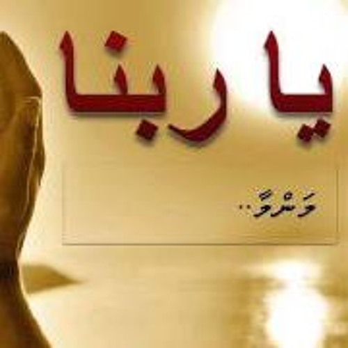 Fasdheefa Eburi Nudhaybala