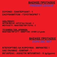 BET-on - 2η εκπομπή (12/1/2016) - 2ο μέρος * Audio Only!