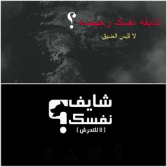 طرفين سالب Trafen Saleb