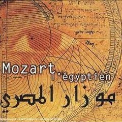 رثاء - موزار المصرى