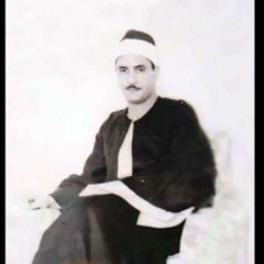 الشيخ البكّاء كامل يوسف البهتيمي - تلاوة رائعة من سورة إبراهيم