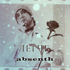 Легче (Constantin Death Dubstep Mix)