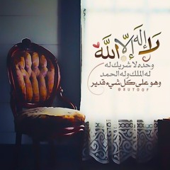 Surah Al-Qiyamah سورة القيامة بصوت هزاع البلوشي