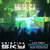 Artwork for Kristina Sky Live @ GrooveCruise 2015 (LA to Mexico) with Paul Oakenfold + Kyau & Albert [10-24-15]