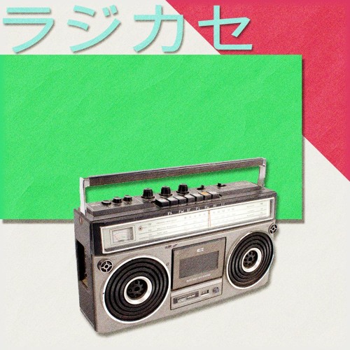boombox