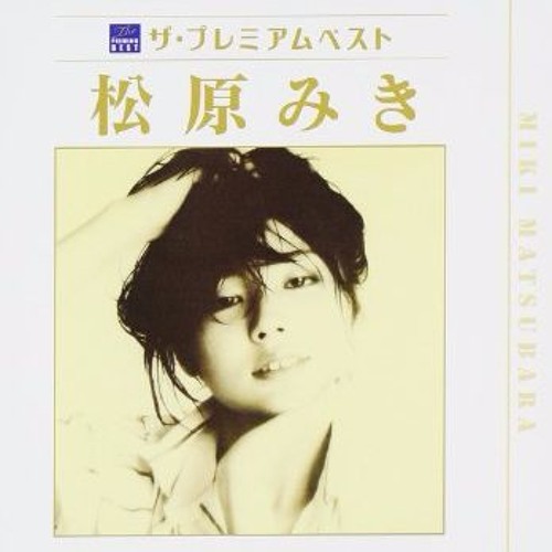 MIki Matsubara   真夜中のドア  Stay With Me