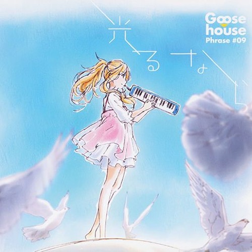 Hikaru Nara - Your lie in April