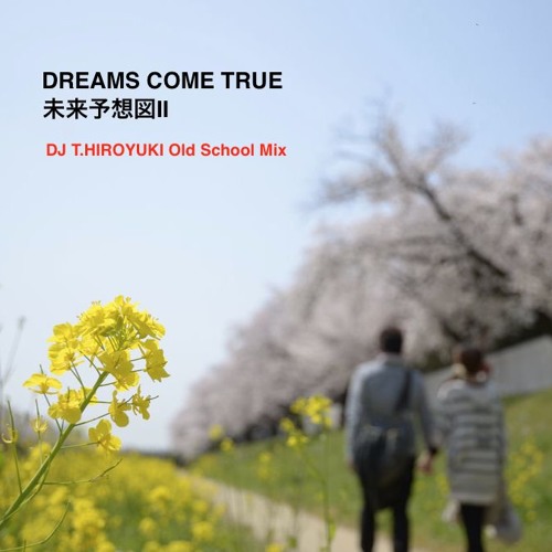 Dreams Come True - 未来予想図II (DJ T.HIROYUKI Old School Mix)
