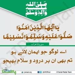 Elahi Mehbob e kul jhan ko written by Syed Nafees ul Husani saha by Qari Haneef shahidالہیٰ محبوب کل جہاں کو سید نفیس الحسینی شاہ صاحب
