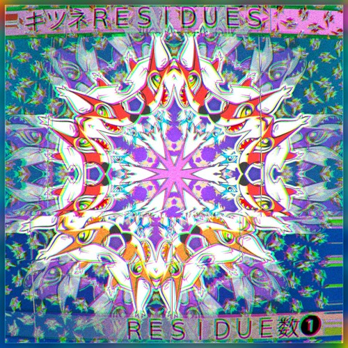 キツネｒｅｓｉｄｕｅｓ － ＲＥＳＩＤＵＥ数❶ ［ＤＯＷＮＬＯＡＤ ＩＮ ＤＥＳＣＲＩＰＴＩＯＮ］