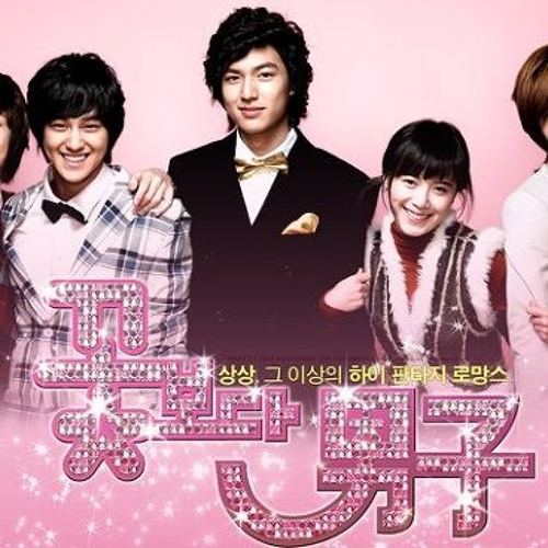 내머리가나빠서 - 꽃보다남자 OST