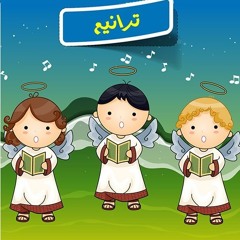 صممت اني اتبع يسوع - هدية في حكاية