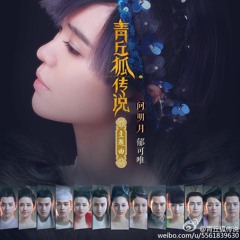 Hỏi Trăng Sáng (Thanh Khâu Hồ Truyền Thuyết OST) - Úc Khả Duy