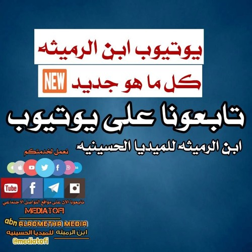 جعفر القشعمي _عصائب اهل الحق 2016