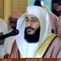 سورة الحاقة - مبكية - عبدالرحمن العوسي