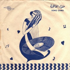Souma Records - Masr Ya Gamila! (Beautiful Egypt)