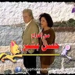 يا رجال العالم اتحدوا - عمر خيرت