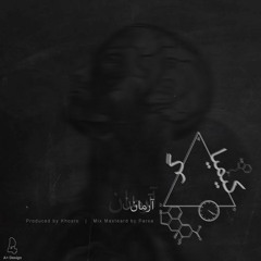 Rmaan - Kimiagar