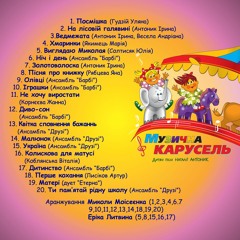 05. Виглядаю Миколая