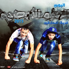 �������� �������مهرجان الخبر الهام من البوم الهزه الارضيه2015المحترفين دبور موكا