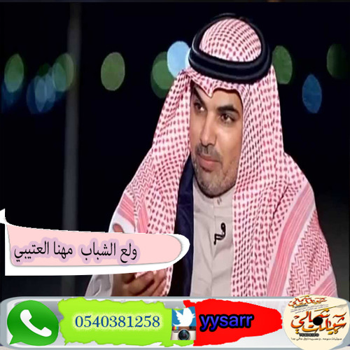 Stream User82273858 Listen To اشلع يامهنا Playlist Online For Free On Soundcloud