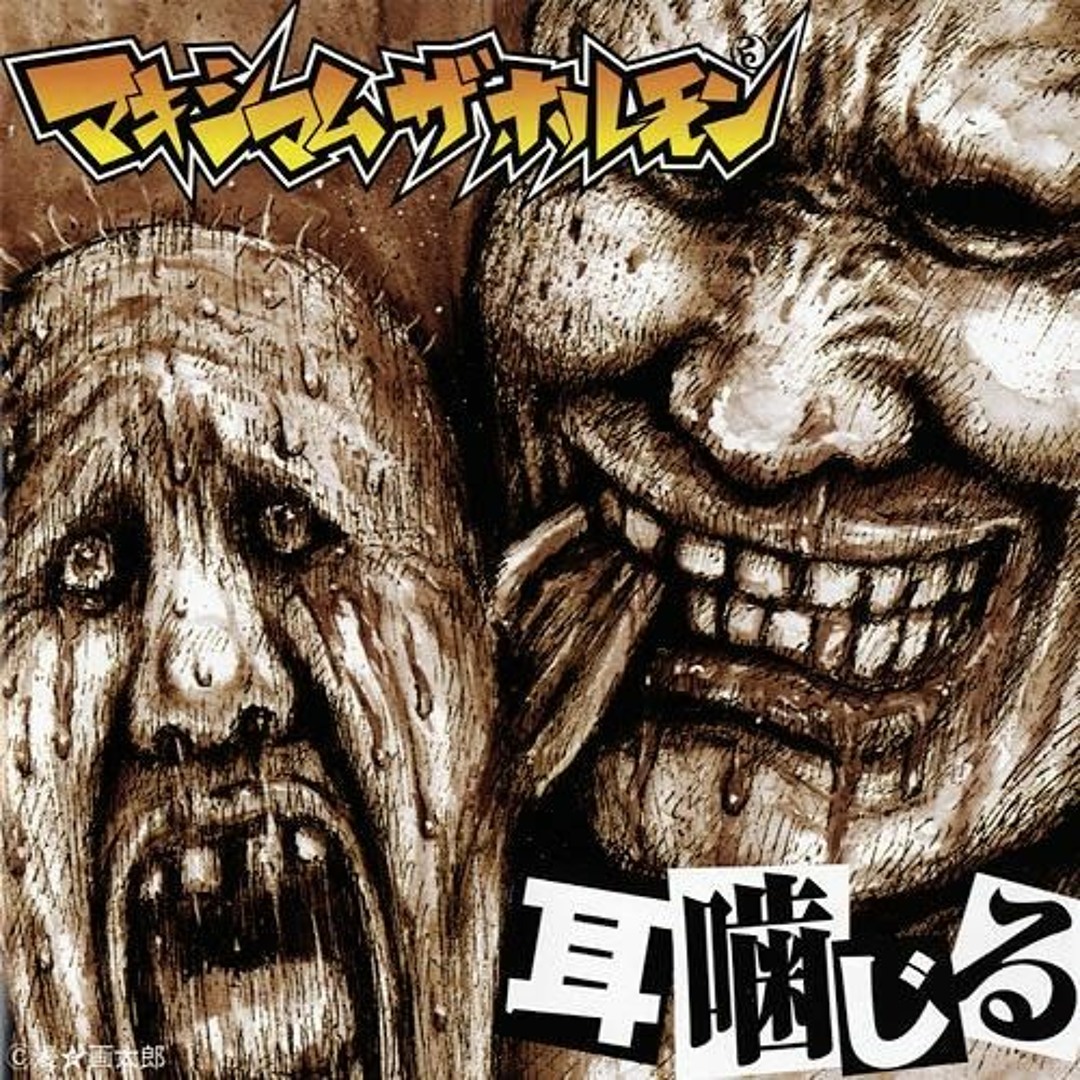 Listen to Nigire Tsutsu!! (握れっっ!! Grasp!!) by Ilde Gonzalez in 