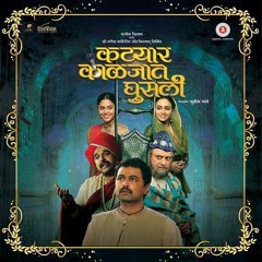 Man Mandira Tejane - MahaMP3.C