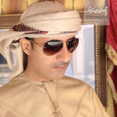 عشنا وشفنا |شعر حسين بن سوده \ أداء صالح الذيب