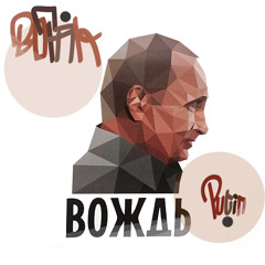 В.ВОТåК - ВОЖДЬ (DRAFT)