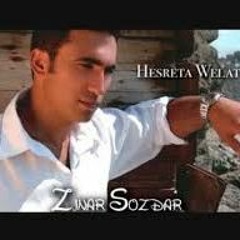 اغاني كردي زنار سوسدار