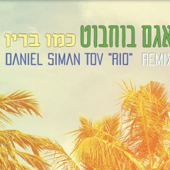 remix עברית