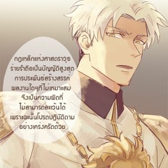 กฏเหล็กศาสตราวุธ (บดินทรเดชา)