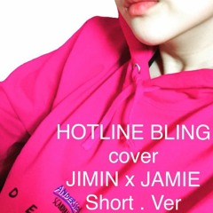 JIMIN X JAMIE - Hotline Bling (Short Ver.)