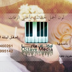 العرس الميسر