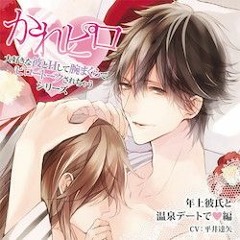 Stream Adam Listen To 彼ピロ Playlist Online For Free On Soundcloud