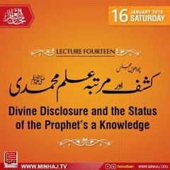 Majalis-ul-ilm (Lecture 14) Kashf awr Martaba Ilm-e-Muhammadi - by Dr Muhammad Tahir-ul-Qadri