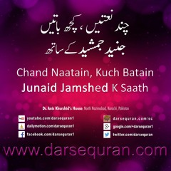 10.Allah Key Barhaey - Speech Of Junaid Jamshed Sahib