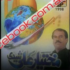 05 Jinah Orata Koo Kofee Wich :: Album 1998