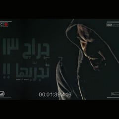 Tegarrbha  تجربها كامل عاليوتيوب