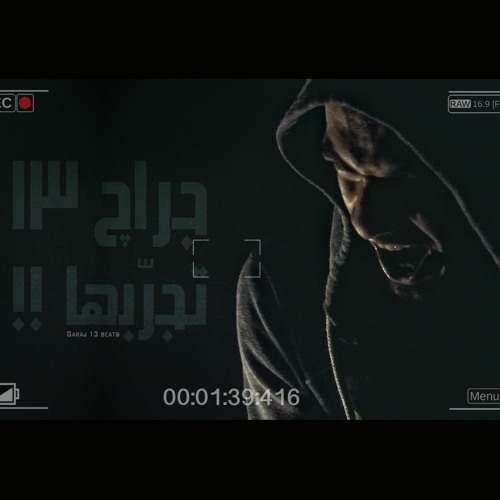Tegarrbha  تجربها كامل عاليوتيوب