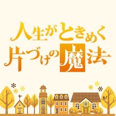 愚者が街にやって来る / When the fool go march in the town