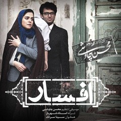 Mohsen Chavoshi & Sina Sarlak - Afsar