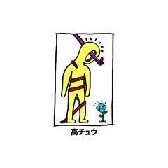 seven seas (prod. high-chü)