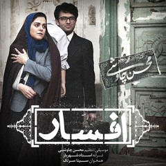 Mohsen Chavoshi (ft. Sina Sarlak) - Afsar (Shahrzad)