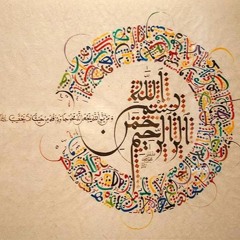 Ayyuha Al - 'Ashiq